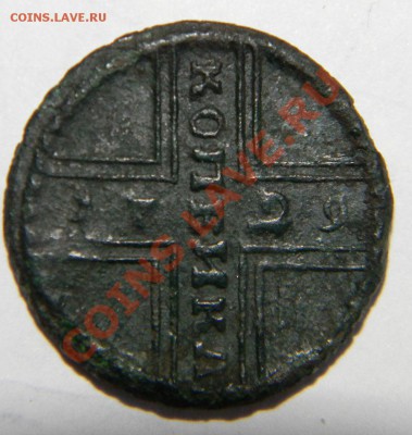 Копейка 1729 года - 111 8398