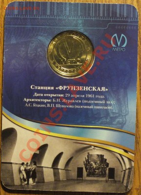 50лет "Фрунзенская" - Изображение 002