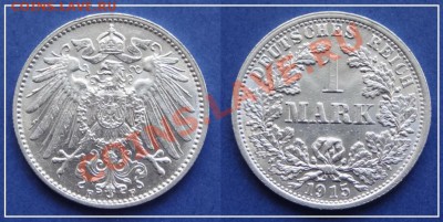 Германия 1 марка 1915 F анц до 11.05.13 в 22.00 - 1 марка 1915 F 07.05.13 -1.JPG