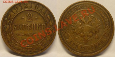 1 коп. 1911, 1 коп. 1915, 2 коп. 1912, 3 коп. 1914 - Монеты 531