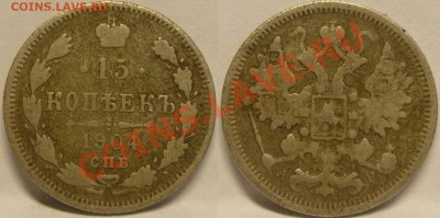 20 копеек 1914, 15 копеек 1904, 15 копеек 1902 - Монеты 539