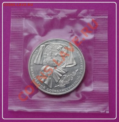 1 руб 70 лет ВОСР пруф в родной запайке до 11.05.13 в 22.00 - 1 руб 70 лет ВОСР пруф запайка ав - 3