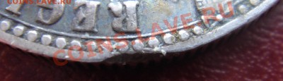 Великобритания: Ag-925 флорин Безбожный 1849 до 13.05 22 - Флорин 1849-забоина.JPG