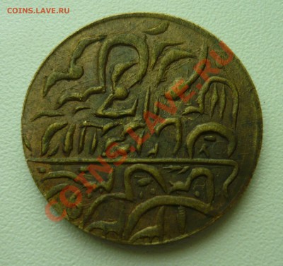 ХОРЕЗМ 20, 25, 100, 500 рублей - P1010937.JPG