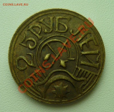 ХОРЕЗМ 20, 25, 100, 500 рублей - P1010936.JPG