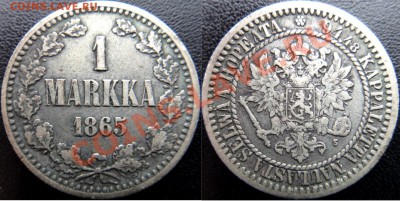 1 марка 1893 в сохране (и др. монеты для Финляндии) оценка - DSC05579 [1600x1200].JPG