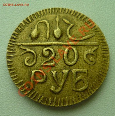 ХОРЕЗМ 20, 25, 100, 500 рублей - P1010938.JPG