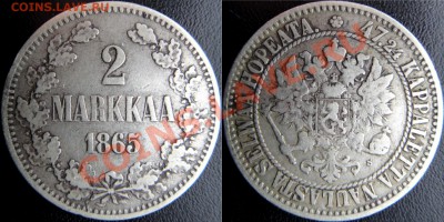 1 марка 1893 в сохране (и др. монеты для Финляндии) оценка - DSC05572 [1600x1200].JPG