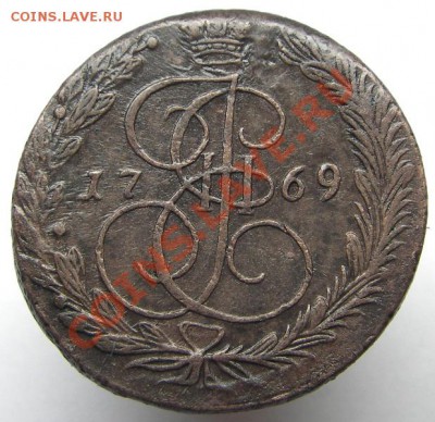 5 копеек 1769 ЕМ (кладовые) до 08.05.2013 в 22-00 мск. - IMGP3075.JPG