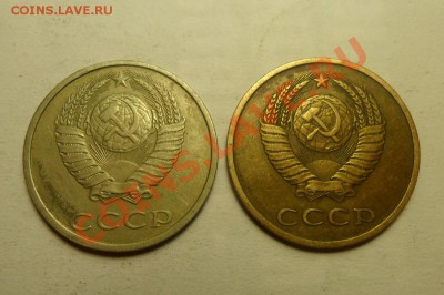 "Тяжёлые" 20 коп. 1988 г. и 3 коп. 1986 г. - 2.JPG