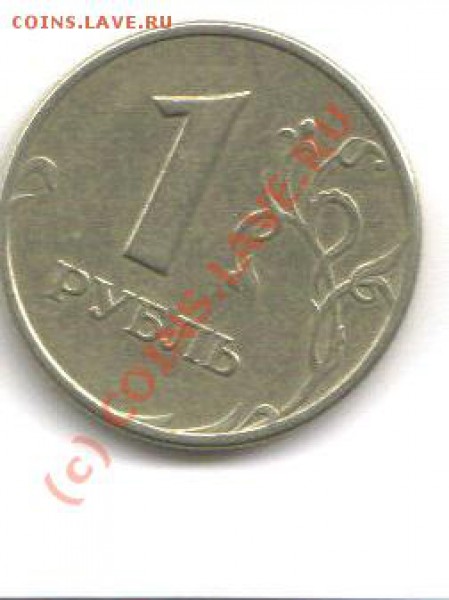 1 рубль 2005 ммд - 1 рубль2005jpg