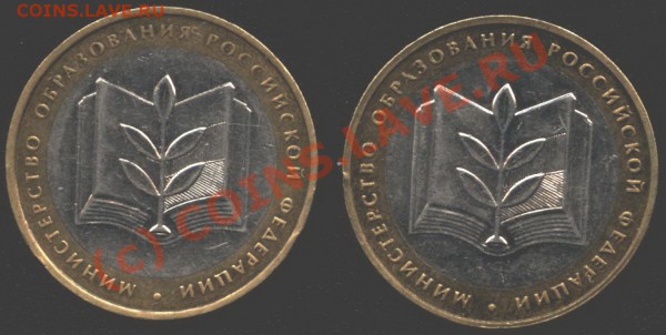10 рублей 2002 г. "Мин. образования". Вопрос по гу - Из 113