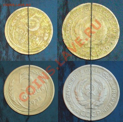 5коп 1930-1932г ,скол,непрочекан,повороты. Оценка - 5к 31,32 поворот