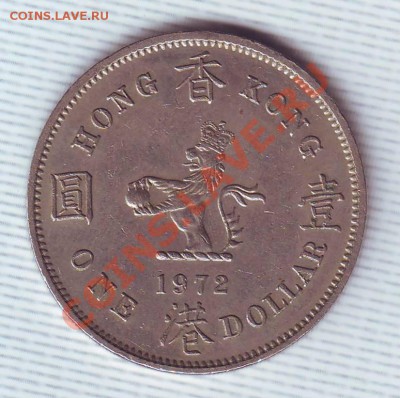 Брит.Гонконг.Доллар.1972.до 13 Мая - 19720006.JPG