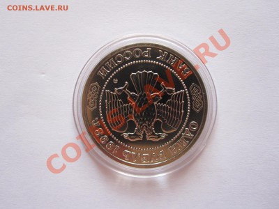 1 рубль Бородин АЦ 1993 13.05 22:05 - IMG_7996.JPG
