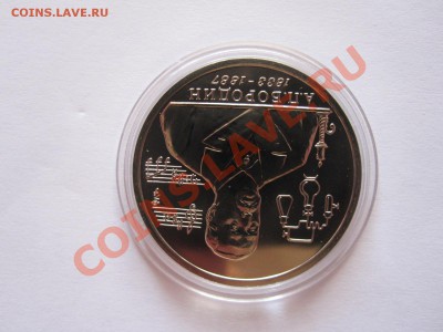 1 рубль Бородин АЦ 1993 13.05 22:05 - IMG_7994.JPG