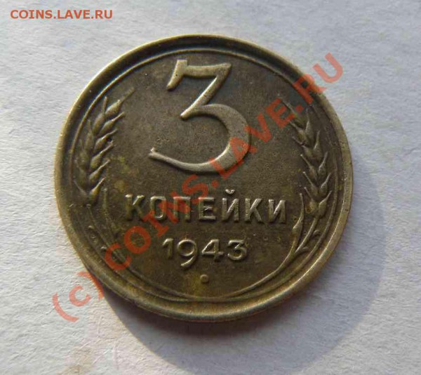 3к 1943г - 3к 1943г