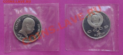 Пркофьев пруф в родной запайке до 11.05.13 в 22.00 - Прокофьев пруф 18.04.13.JPG