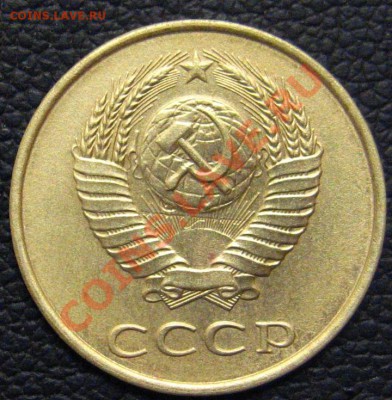 3 копейки 1986 частый гурт. - IMG_1096.JPG