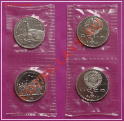 Бородино барельеф + обелиск пруф в цельн. запайке до11.05.13 - Комплект бородино - барельеф и обелиск.JPG