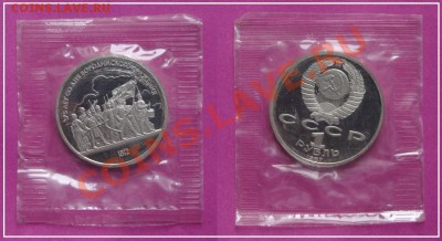 Бородино - барельеф пруф в родной запайке до 11.05.13 в22.00 - Бородино-барельеф пруф 10.04.13.JPG