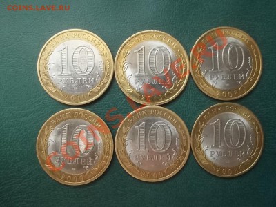10 рублей 6 монет 2008-10 - 000_0044.JPG