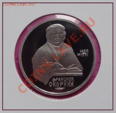 Скорина пруф до 11.05.13 в 22.00 - Скорина холдер ав