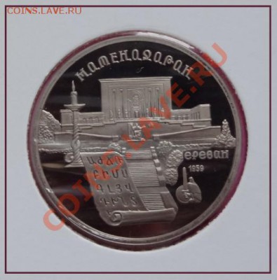 Матенадаран пруф до 11.05.13 в 22.00 - Матенадаран холдер ав