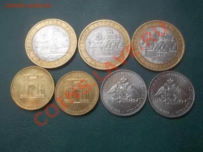 10 рублей 2008-12 годов 7 монет - 000_0045.JPG