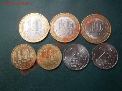 10 рублей 2008-12 годов 7 монет - 000_0046.JPG