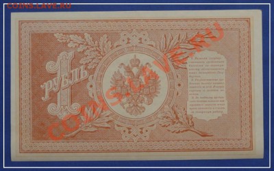 1 руб 1898 Шипов - Стариков  до 11.05.13 в 22.00 - 1 руб 1898 Шипов - Стариков 07.05.13 рев