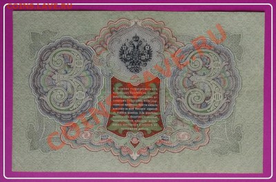 3 руб 1898 Шипов - Гаврилов до 11.05.13 в 22.00 - 3 руб 1905 Гаврилов рев