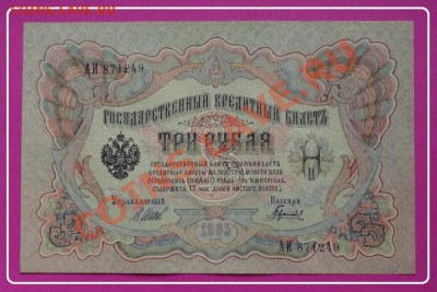 3 руб 1898 Шипов - Гаврилов до 11.05.13 в 22.00 - 3 руб 1905 Гаврилов ав