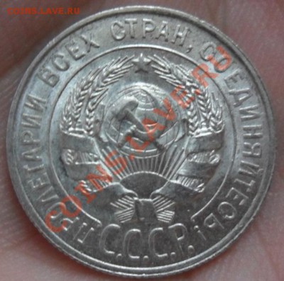 20 копеек 1928 год Штемпель   12.05.13г в 22:00 по МСК - SAM_2640.JPG