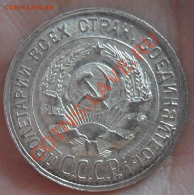 20 копеек 1929 год Штемпель  12.05.13г в 22:00 по Москве - SAM_2646.JPG