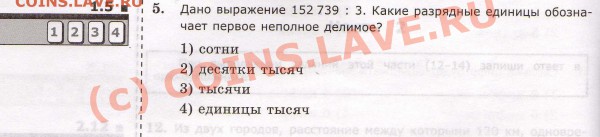 Вопрос к математикам, учителям и не только к ним... - img051