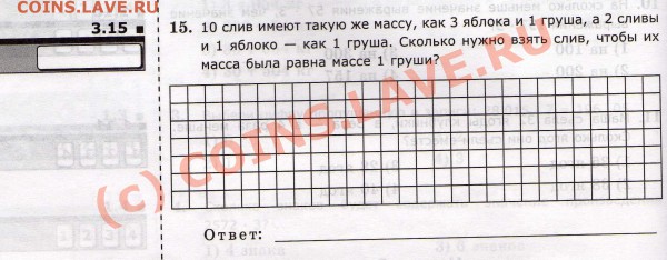 Вопрос к математикам, учителям и не только к ним... - img052