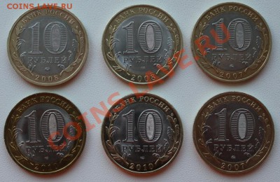 10 р. БИМ В.Устюг, Гдов, Приозерск, НАО 6 шт. - IMG_6256.JPG