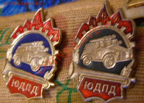 Куплю значки и знаки на авто-мото тему - знак3.JPG