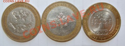 10 руб БИМ с номинала до 7.05.2013 22-00 МСК - DSC_1467.JPG