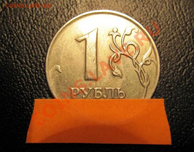 1 рубль 2007 ммд 180 гр. - 180-1