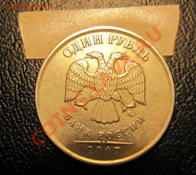 1 рубль 2007 ммд 180 гр. - 180-2