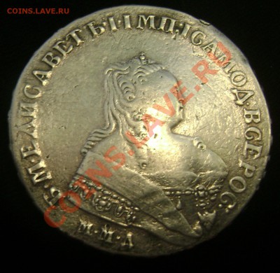 1 рубль 1752 года - Изображение 441