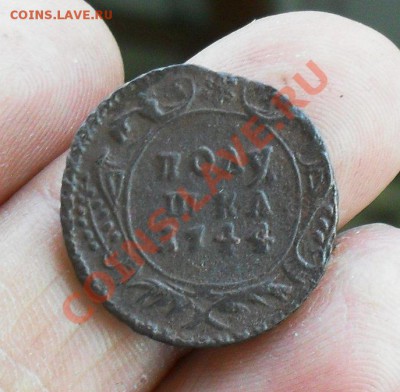Полушка 1744. Отценка. - SDC10187.JPG