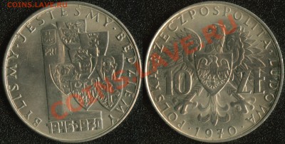 Польша 10 злотых 1970 "25 лет границам" до 22:00мск 13.05.13 - польша 10 1970