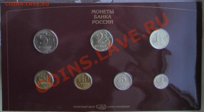 Набор монет СПМД 1997 г. до 10.05.13 22-00 - набор5