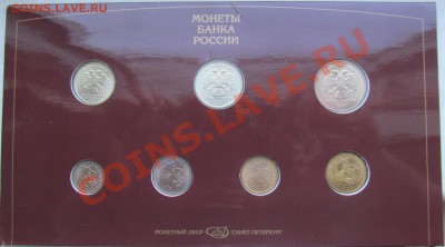 Набор монет СПМД 1997 г. до 10.05.13 22-00 - набор4