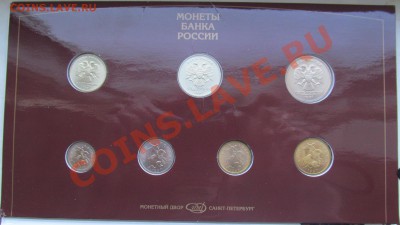Набор монет СПМД 1997 г. до 10.05.13 22-00 - набор3