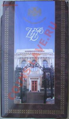 Набор монет СПМД 1997 г. до 10.05.13 22-00 - набор1