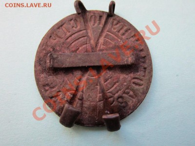 значек за отличную стрельбу - IMG_0401.JPG